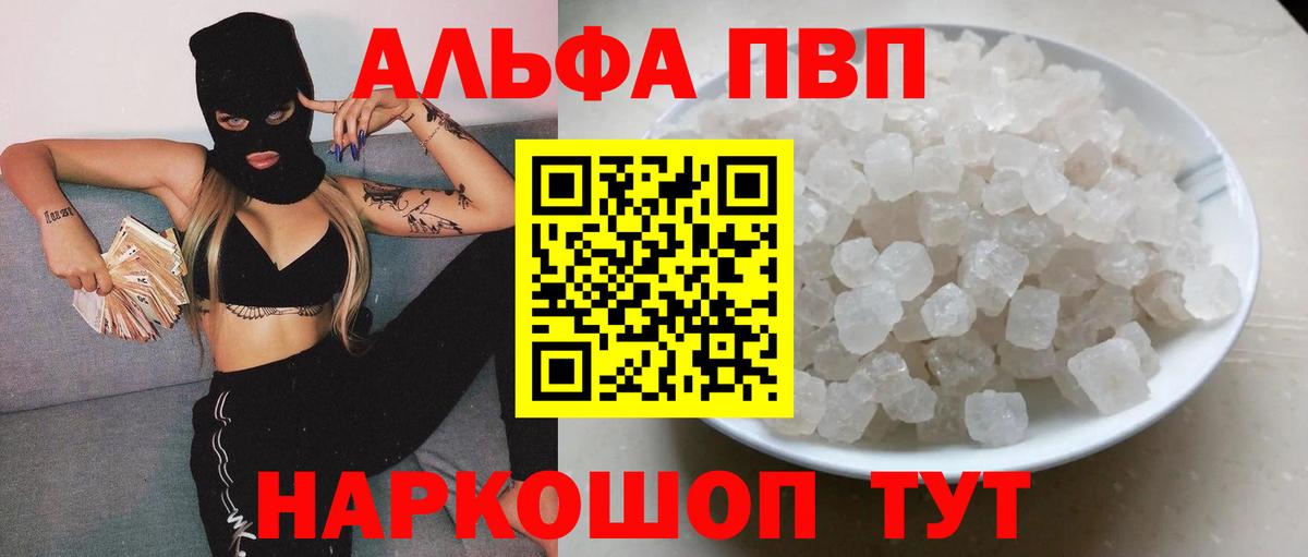магазин    Alfa_PVP СК  Вход с VPN  Дагестанские Огни  Alpha-PVP мука 