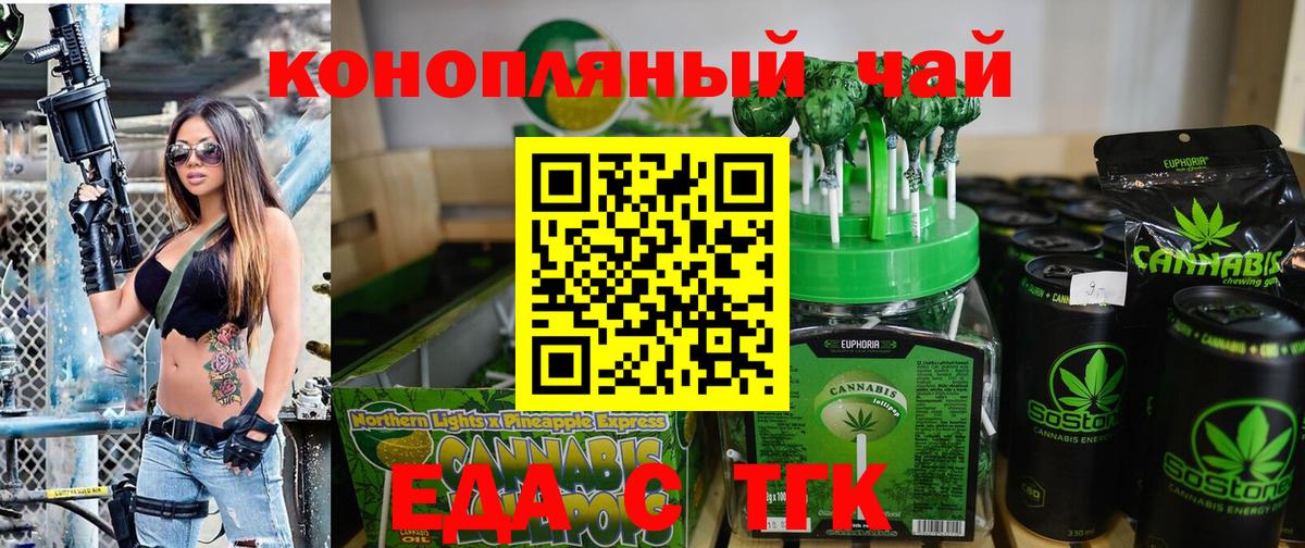 Дагестанские Огни  Еда ТГК марихуана  Вход с VPN 