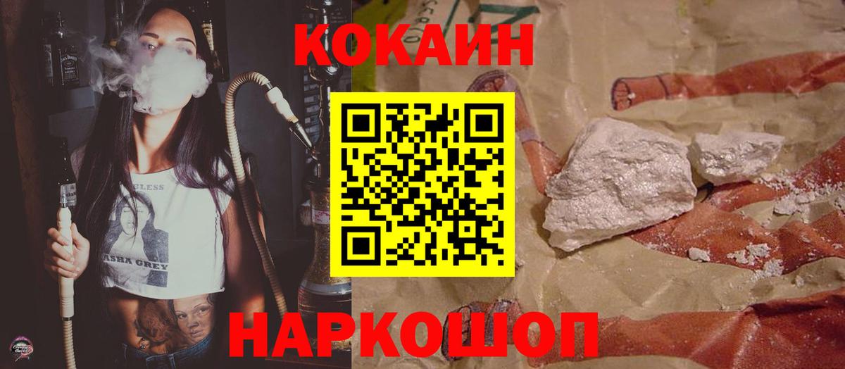 Cocaine 98%  COCAIN 97%  Вход с VPN  Дагестанские Огни 