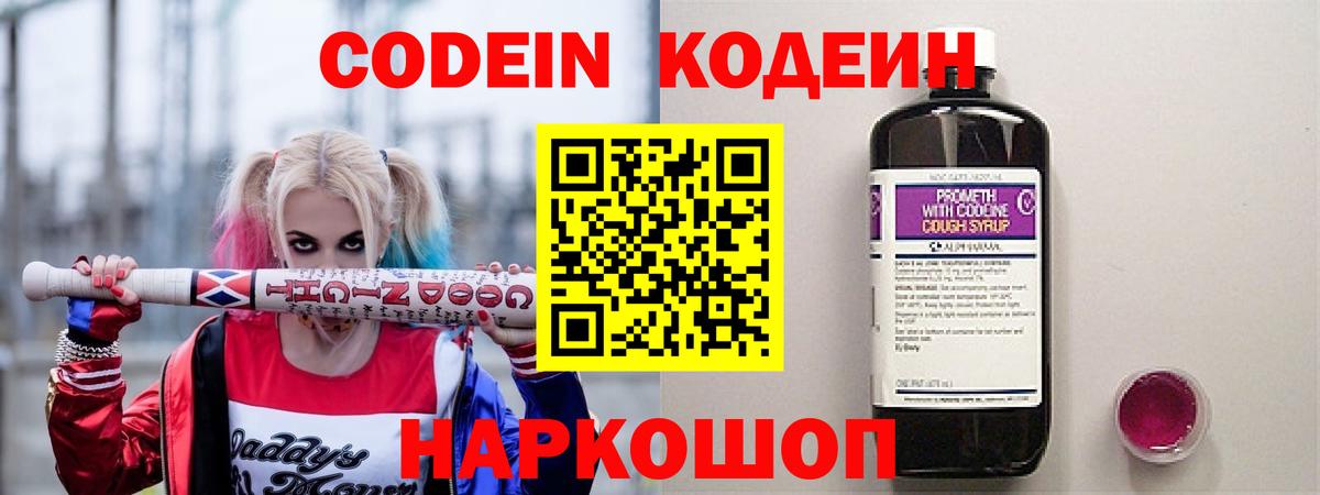 Кодеин напиток Lean (лин) Дагестанские Огни