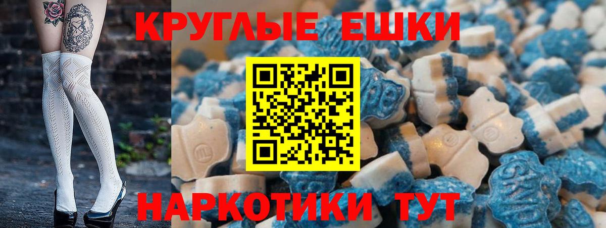 Экстази 250 мг Дагестанские Огни
