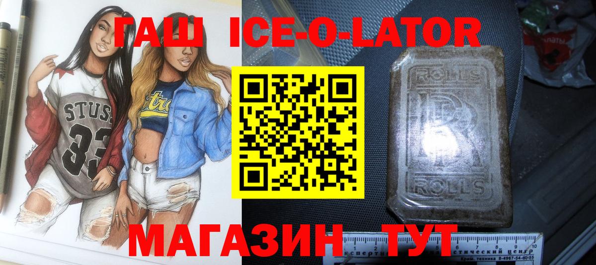 ГАШ Изолятор Дагестанские Огни