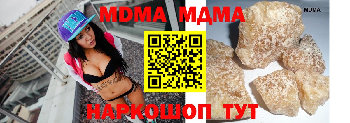 МДМА crystal  МДМА молли  Вход с VPN  Дагестанские Огни 