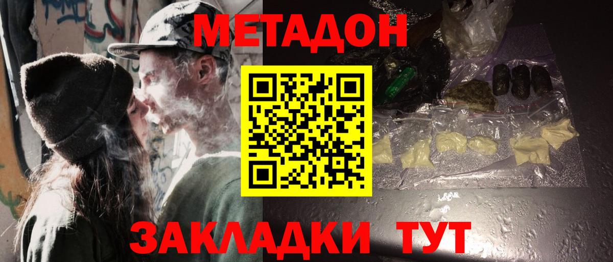 Метадон мёд Дагестанские Огни