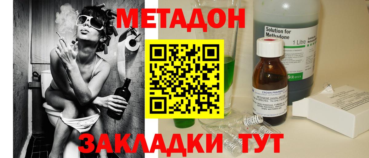 mega зеркало  Метадон methadone  Дагестанские Огни  Вход с VPN  Метадон methadone 
