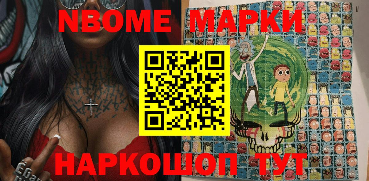 Марки 25I-NBOMe 1500мкг  Вход с VPN  Дагестанские Огни 